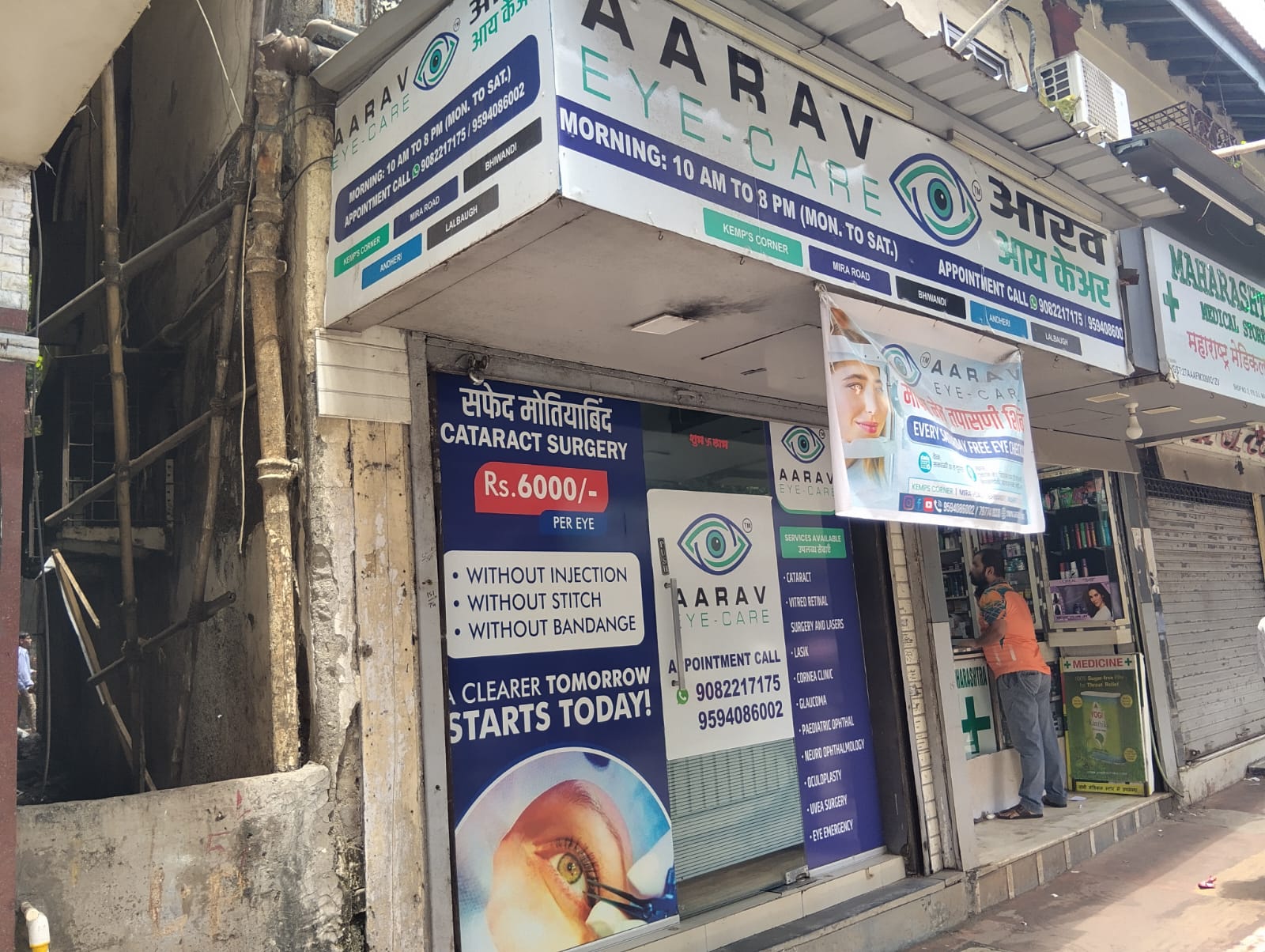 Aarav Eye Care Lalbaug centre